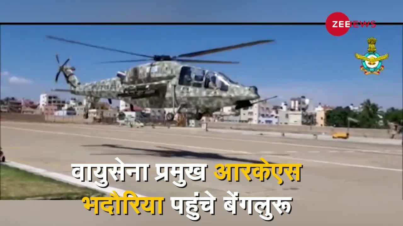 वायुसेना प्रमुख आरकेएस भदौरिया ने उड़ाया स्वदेशी हेलिकॉप्टर LCH, जल्द बढ़ाएगा सेना की ताकत