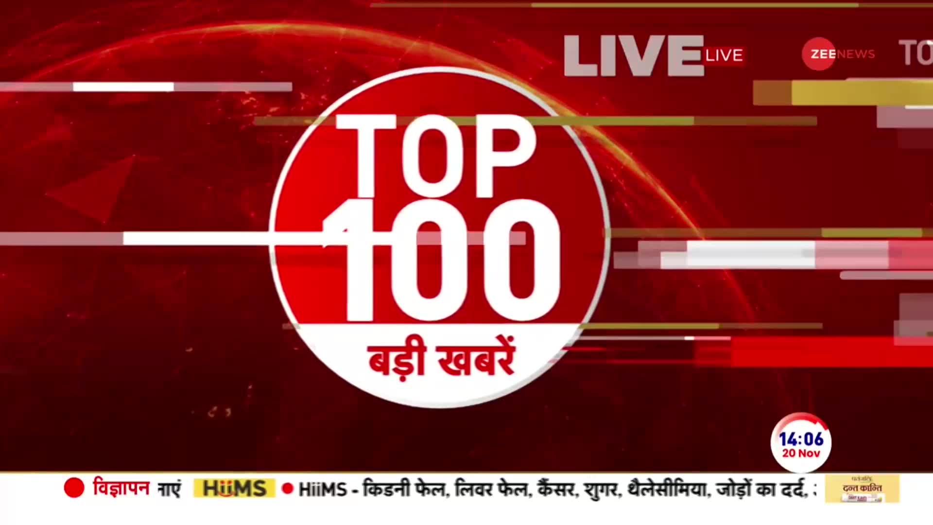 Top 100 News: दोपहर की 100 बड़ी खबरें | PM Modi In Rajasthan | Bihar Firing | Speed News | Non Stop