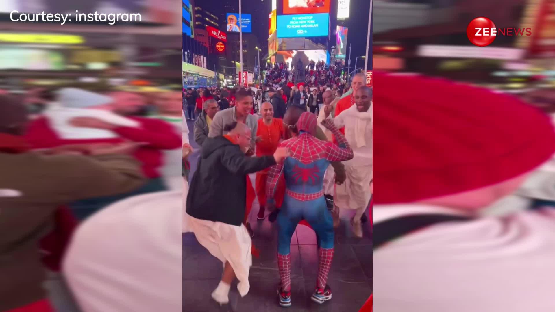 'हरे रामा हरे कृष्णा' सुनते ही झूमा स्पाइडर मैन, वायरल हुआ न्यूयॉर्क का ये वीडियो