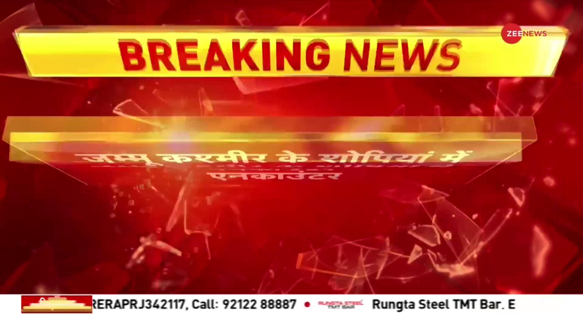 Breaking News: शोपियां में आतंकियों और सुरक्षाबलों के बीच मुठभेड़ | Jammu & Kashmir