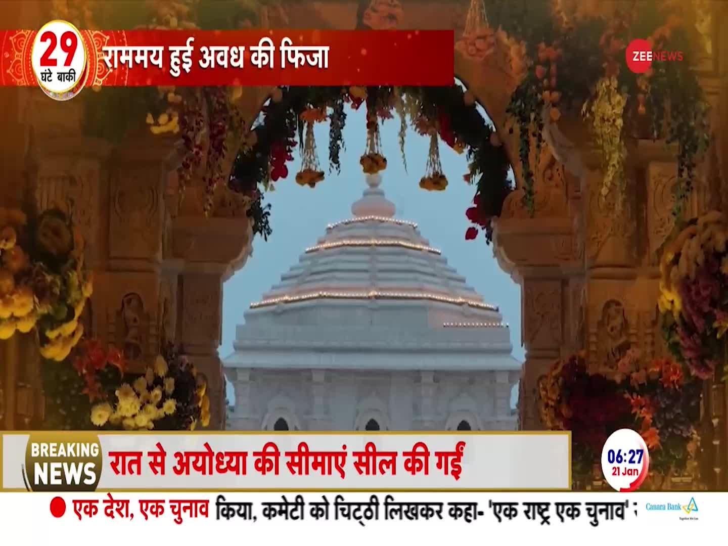 Ram Mandir: मंदिर को अंदर से देख, हर भक्त का हृदय भक्ति भाव से भर जाएगा