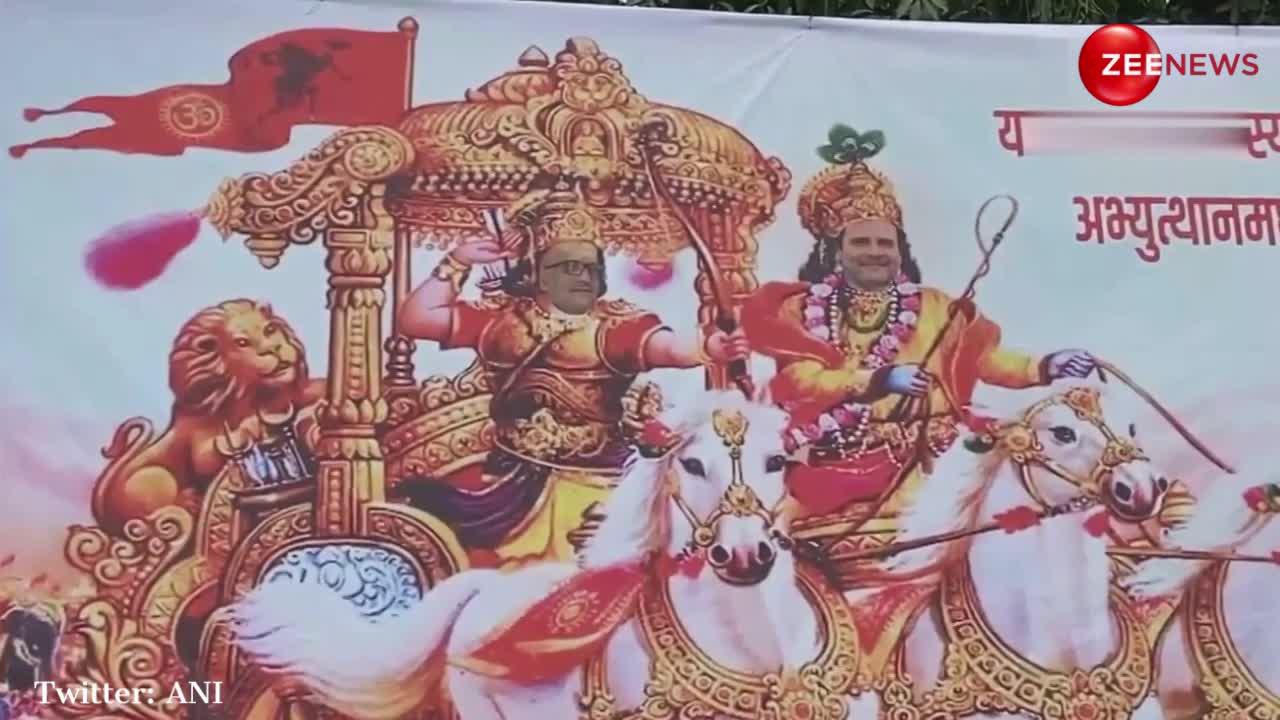 Rahul Gandhi 'भगवान कृष्ण' और कांग्रेस चीफ अजय राय 'अर्जुन', कानपुर में कांग्रेस ने लगाए गजब पोस्टर