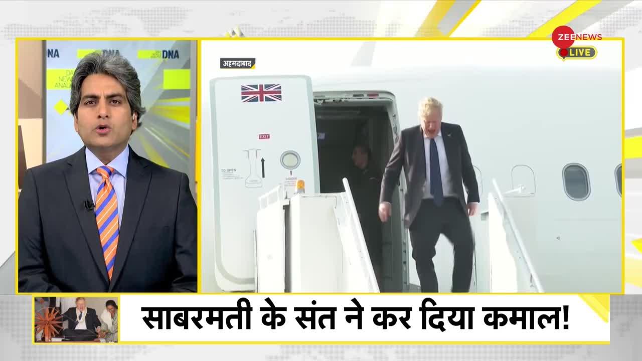 DNA: Boris Johnson India Visit -- अंग्रेजों की नफरत ‘मोह’ में कैसे बदली?