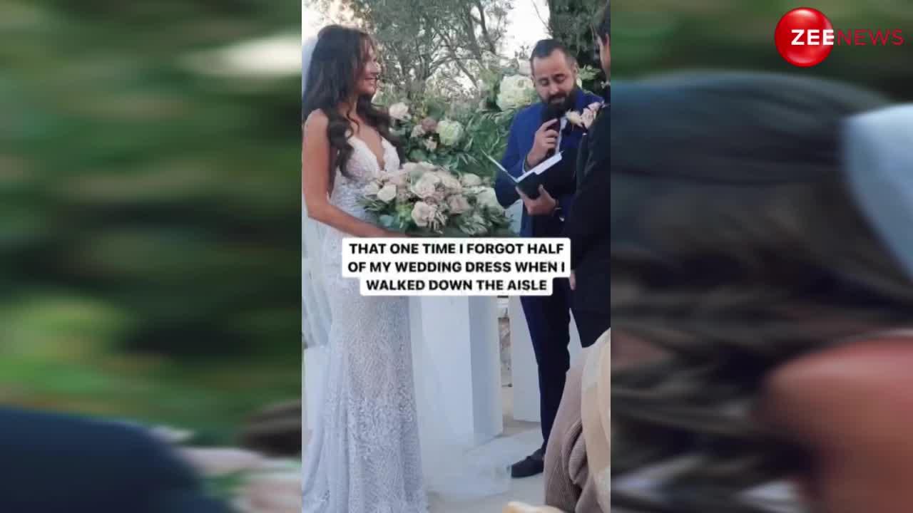 Bride Video: दुल्हन ने नहीं पहने थे पूरे कपड़े, तभी आया अचानक याद तो रोकी शादी, फिर....