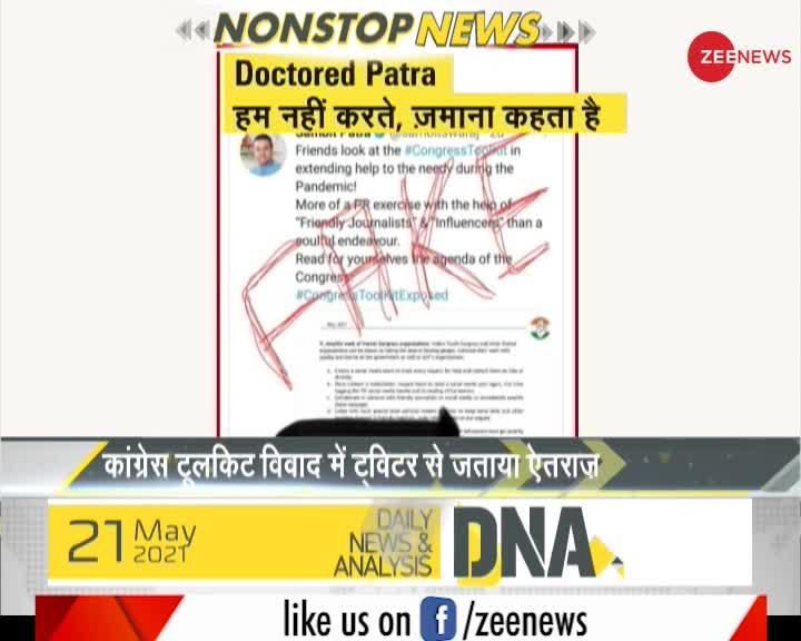 DNA: अमन चोपड़ा के साथ देखिए Non Stop News; May 21, 2021