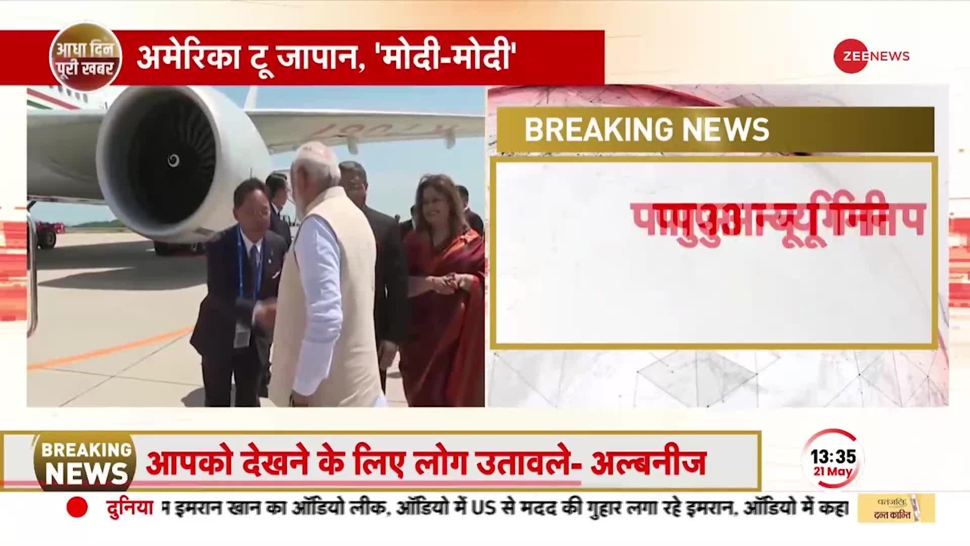 PM Modi meets Joe Biden: मोदी से बोले बाइडेन,  अमेरिका में आपके डिनर में हर कोई आना चाहता है