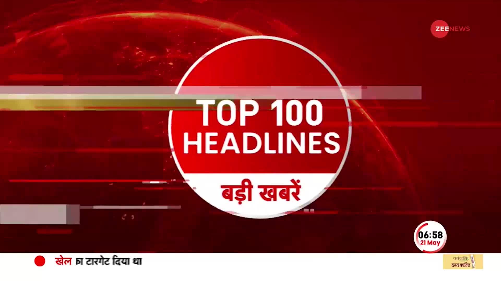 TOP 100: सुबह की 100 बड़ी खबरें सुपरफास्ट अंदाज मे