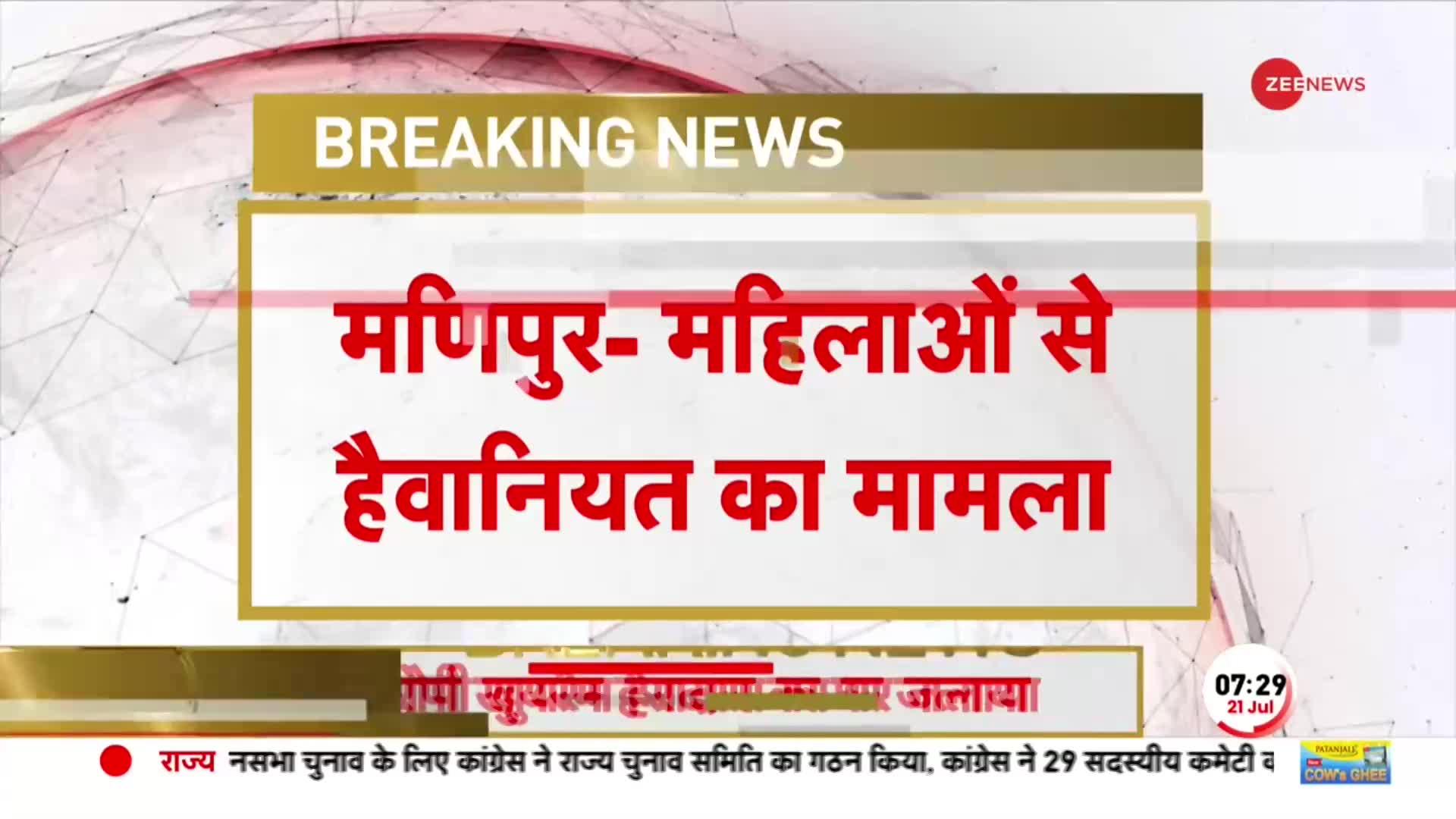 Manipur Breaking: मणिपुर वीडियो केस में बड़ी खबर, मुख्य आरोपी खुयरेस हेरादास का घर जलाया