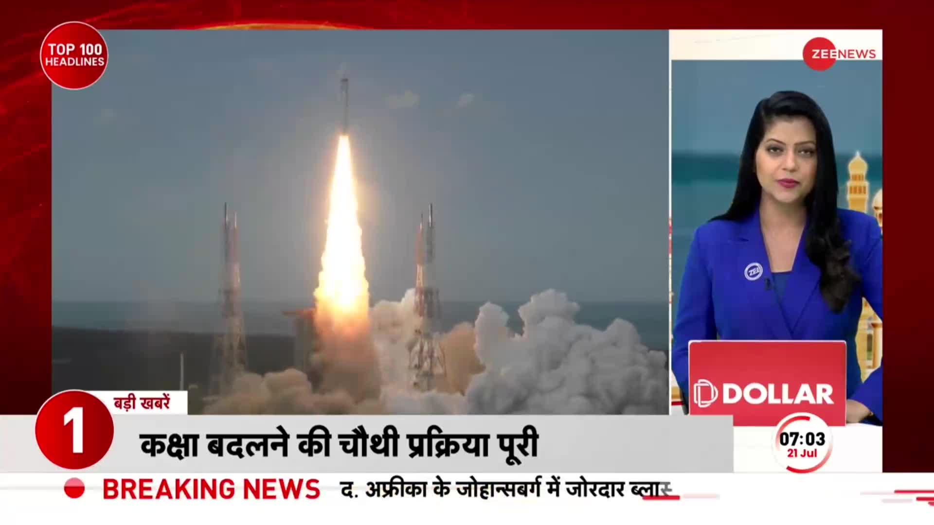 Chandrayaan-3 News: जानिए कहां तक पहुंचा चंद्रयान? 25 जुलाई को फिर ऑर्बिट बदलेगा चंद्रयान 3