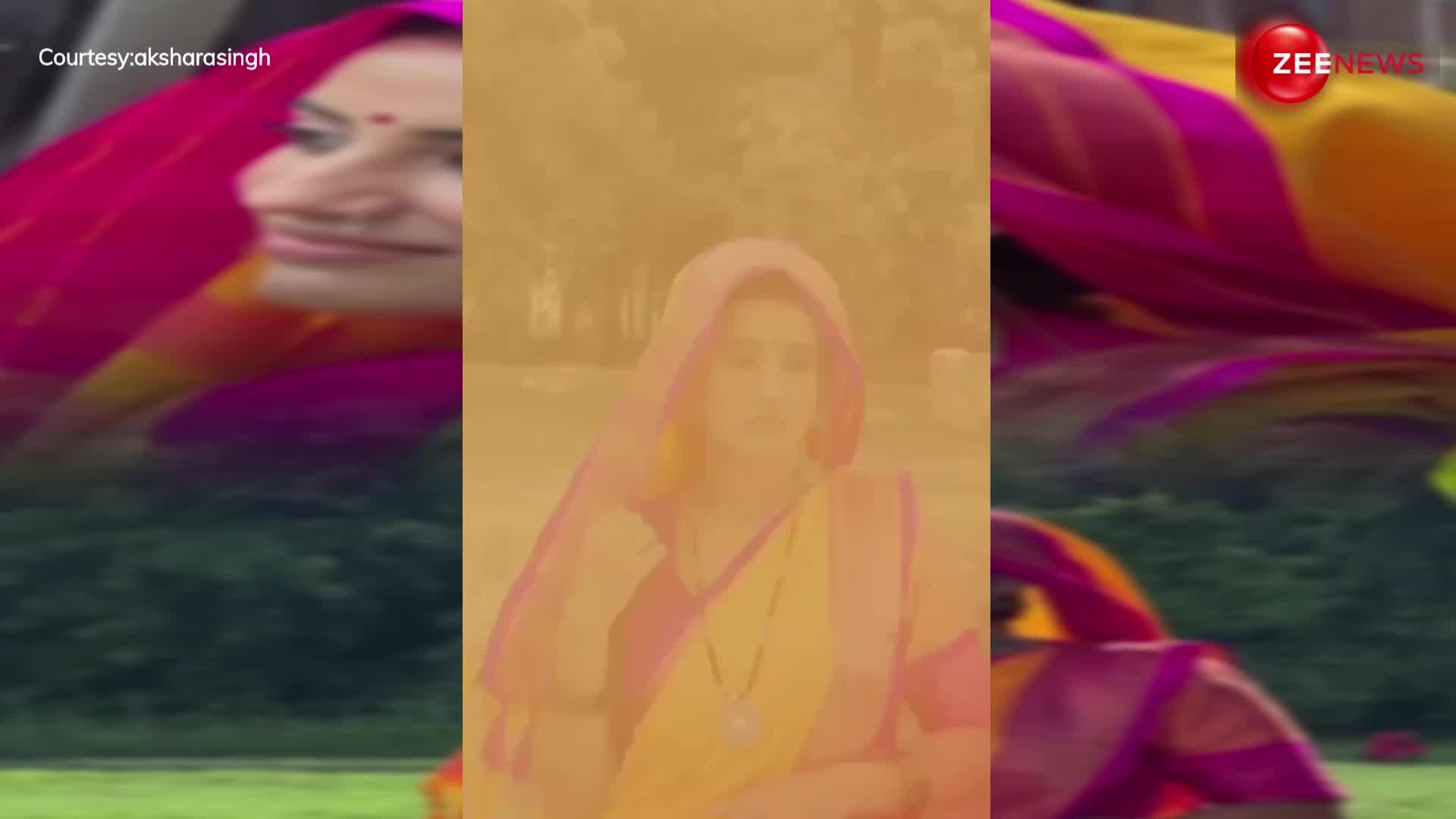गले में मंगलसूत्र मांग में सिंदूर लगाकर Akshara Singh ने बनाया वीडियो, लोग बोले- शादी की उम्र तो हो ही गई है