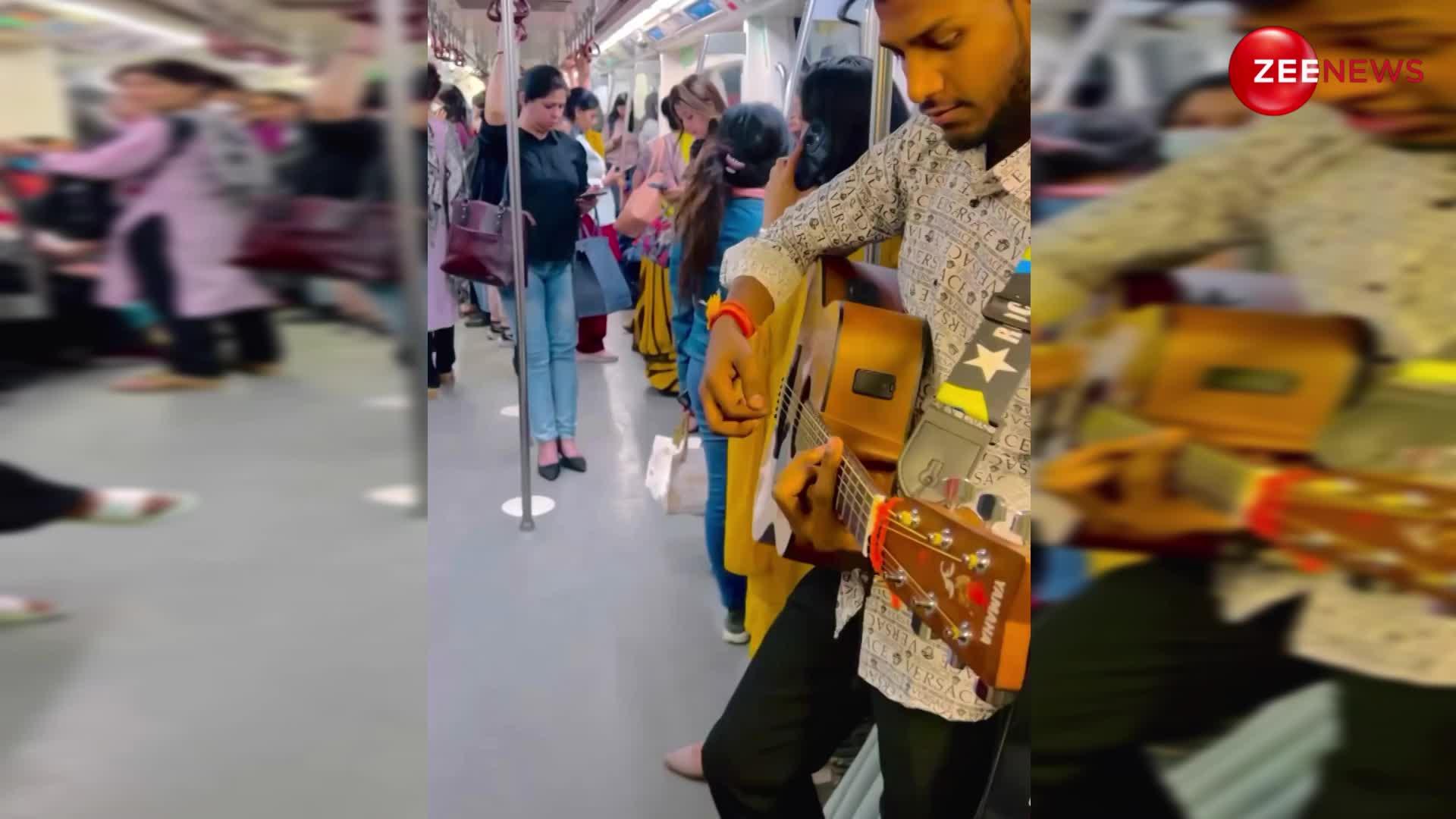 मेट्रो में खड़े होकर लड़के ने गिटार की धुन पर गा दिया 'शिव तांडव', लोगों का प्राइजलेस रिएक्शन हुआ वायरल