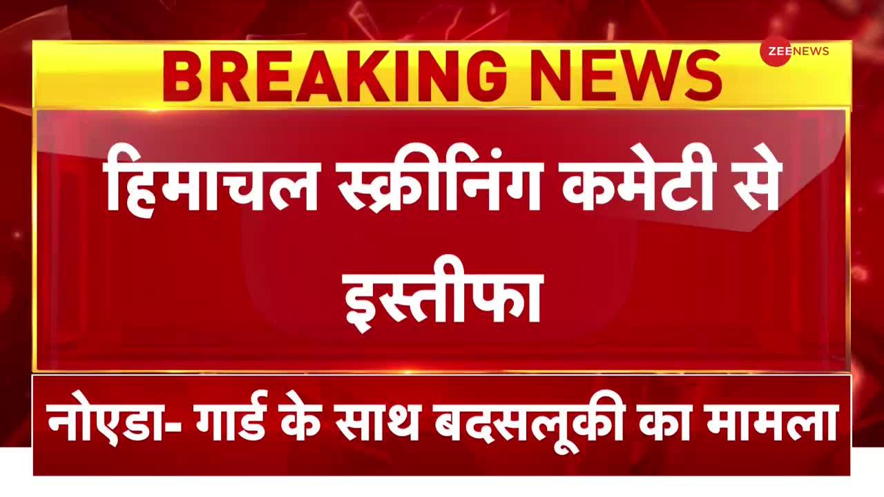 Himachal में Congress को बड़ा झटका, स्टेयरिंग कमेटी पद से Anand Sharma को इस्तीफा