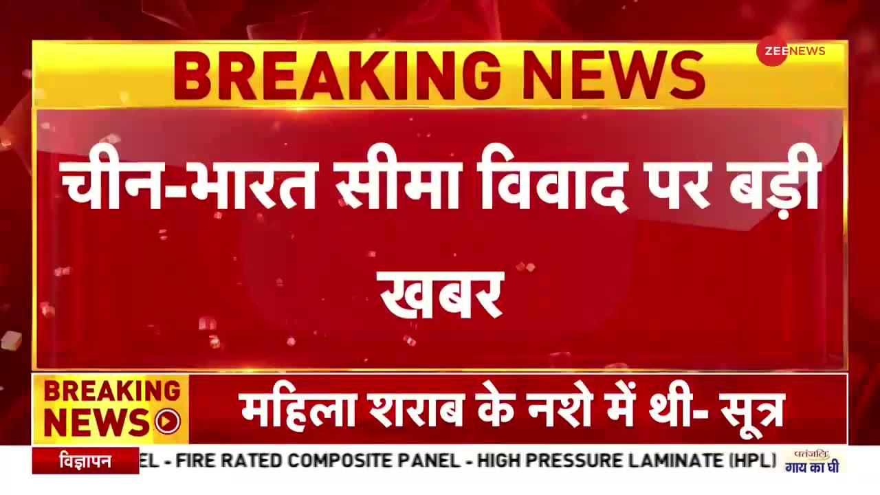Breaking News : चीन को लेकर रक्षा विशेषज्ञ ब्रह्मा चेलानी ने भारत को चेताया