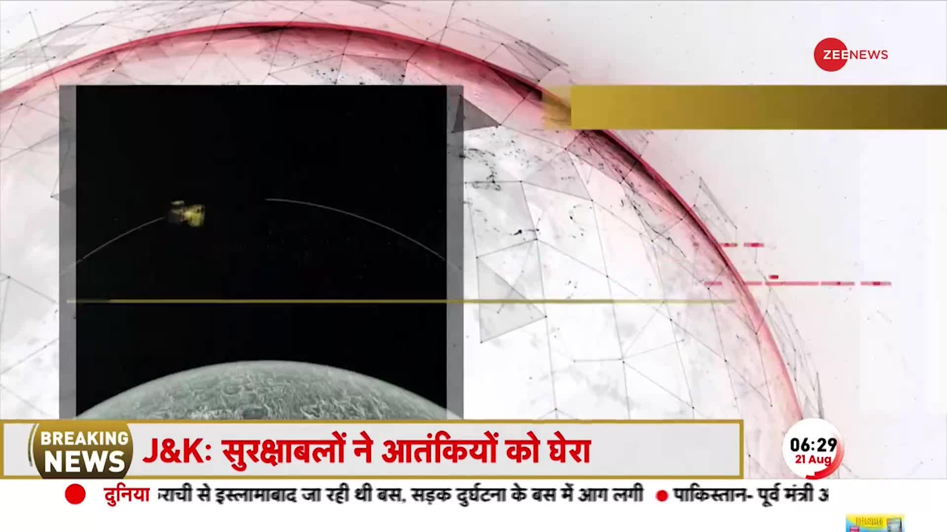 Chandrayaan-3 LIVE Landing: लैंडिंग के लिए तैयार चंद्रयान..ISRO ने दी बड़ी खुशखबरी!