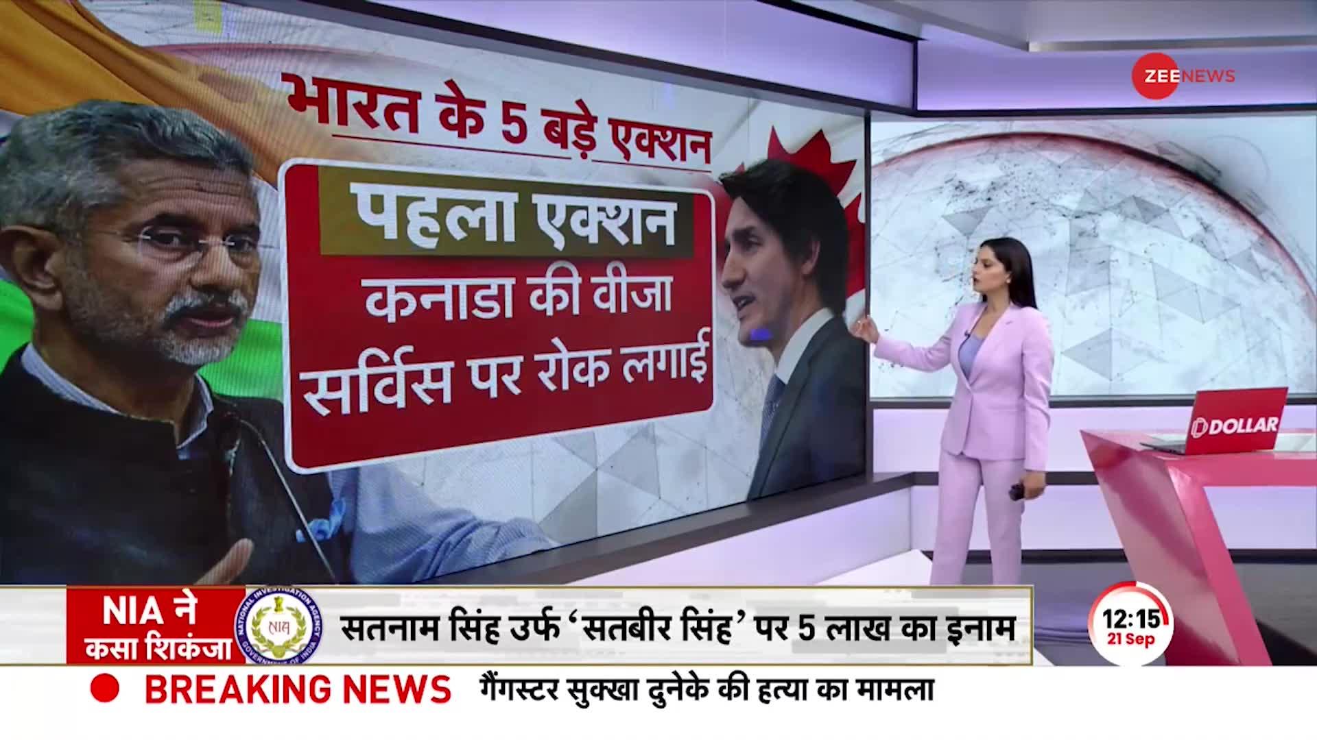 India Action On Canada: भारत का कनाडा पर बड़ा एक्शन