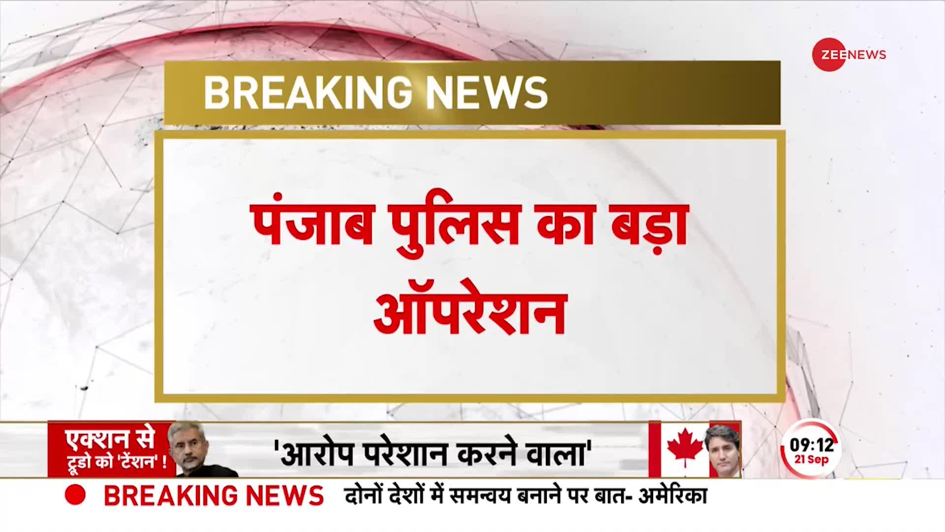 India Canada News: पंजाब में Khalistani के खिलाफ तगड़ा एक्शन