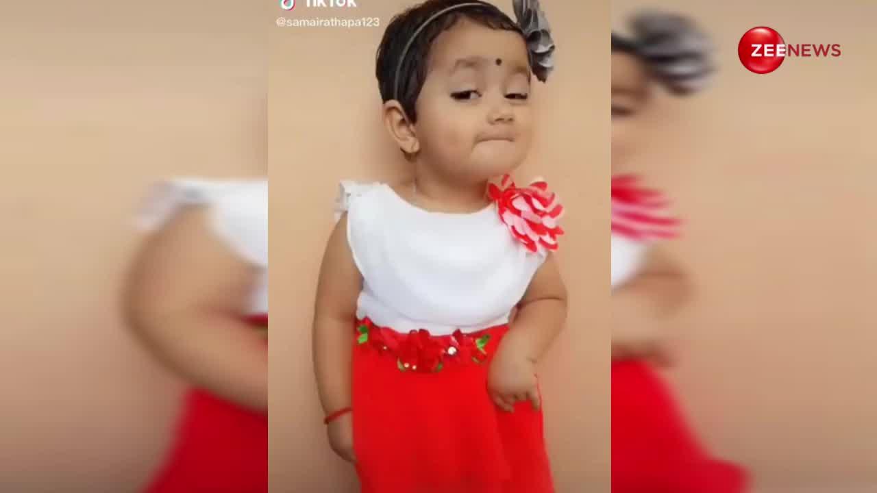 छोटी बच्ची के एक्सप्रेशन की दीवानी हुई पब्लिक, आंखें मटका-मटकाकर बनाया वीडियो