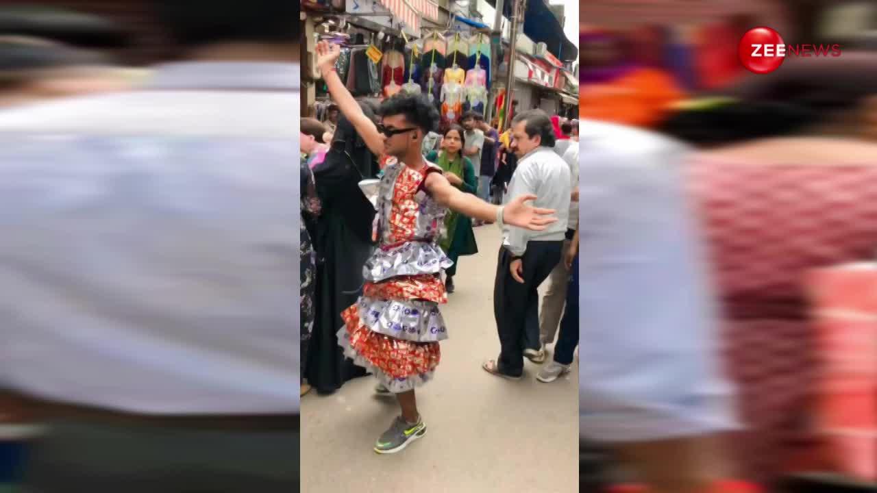 Video: खचाखच भरी मार्केट में लड़के ने पिन्नी ड्रेस पहनकर किया डांस, शॉपिंग छोड़ उसी को देखने लगे लोग