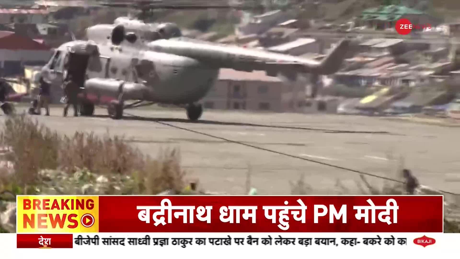 PM Modi Uttarakhand Visit: केदारधाम के बाद अब बदरी विशाल के दर्शन