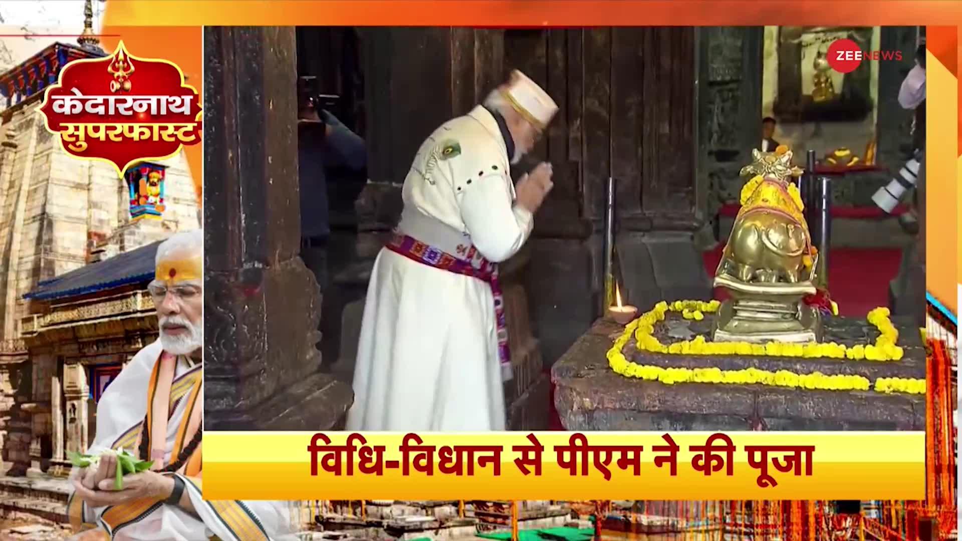 Kedarnath Superfast: बाबा केदार के पीएम ने किए दर्शन