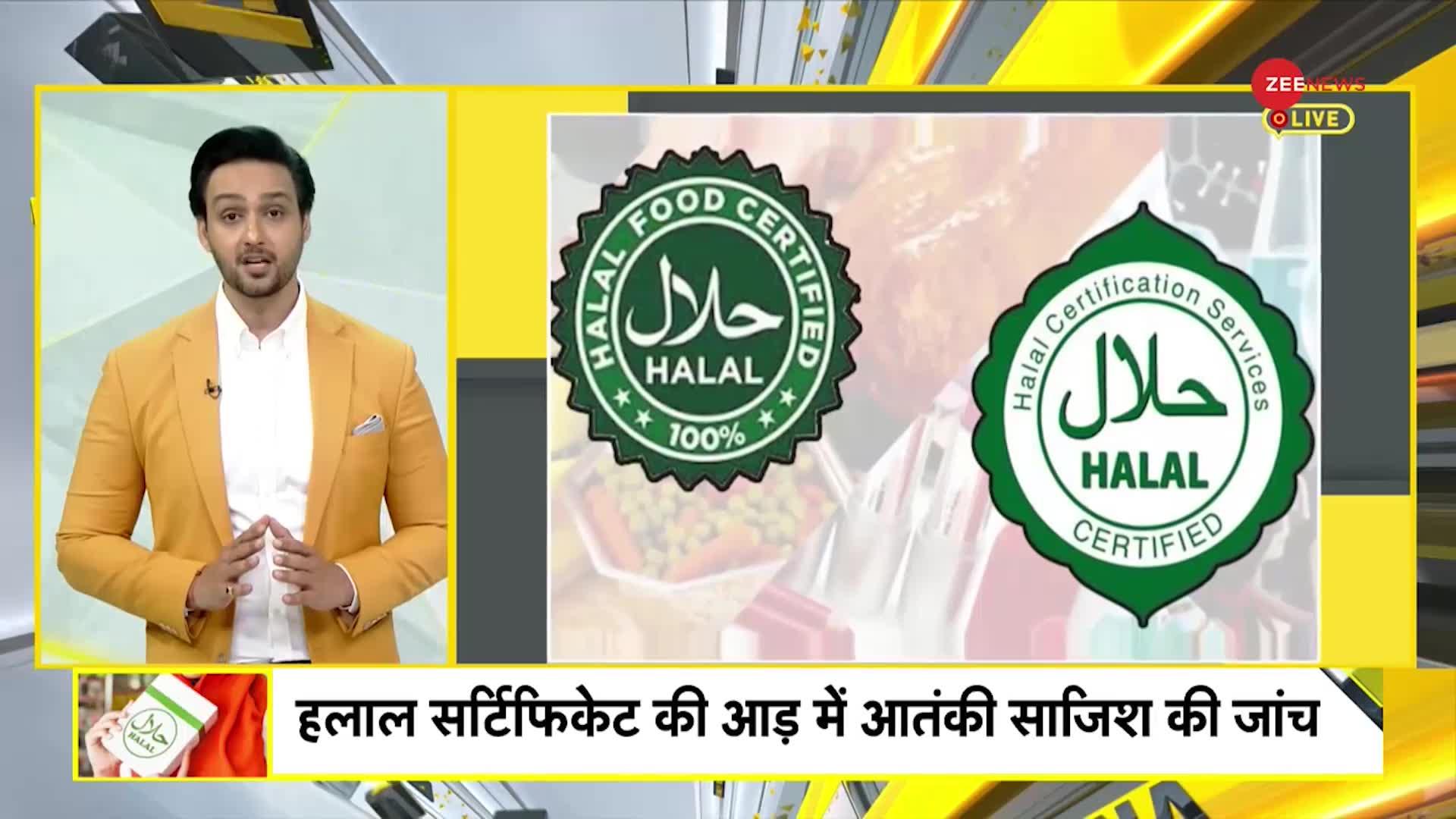 Halal Products Ban: 'हलाल..' पर लगेगा बैन?