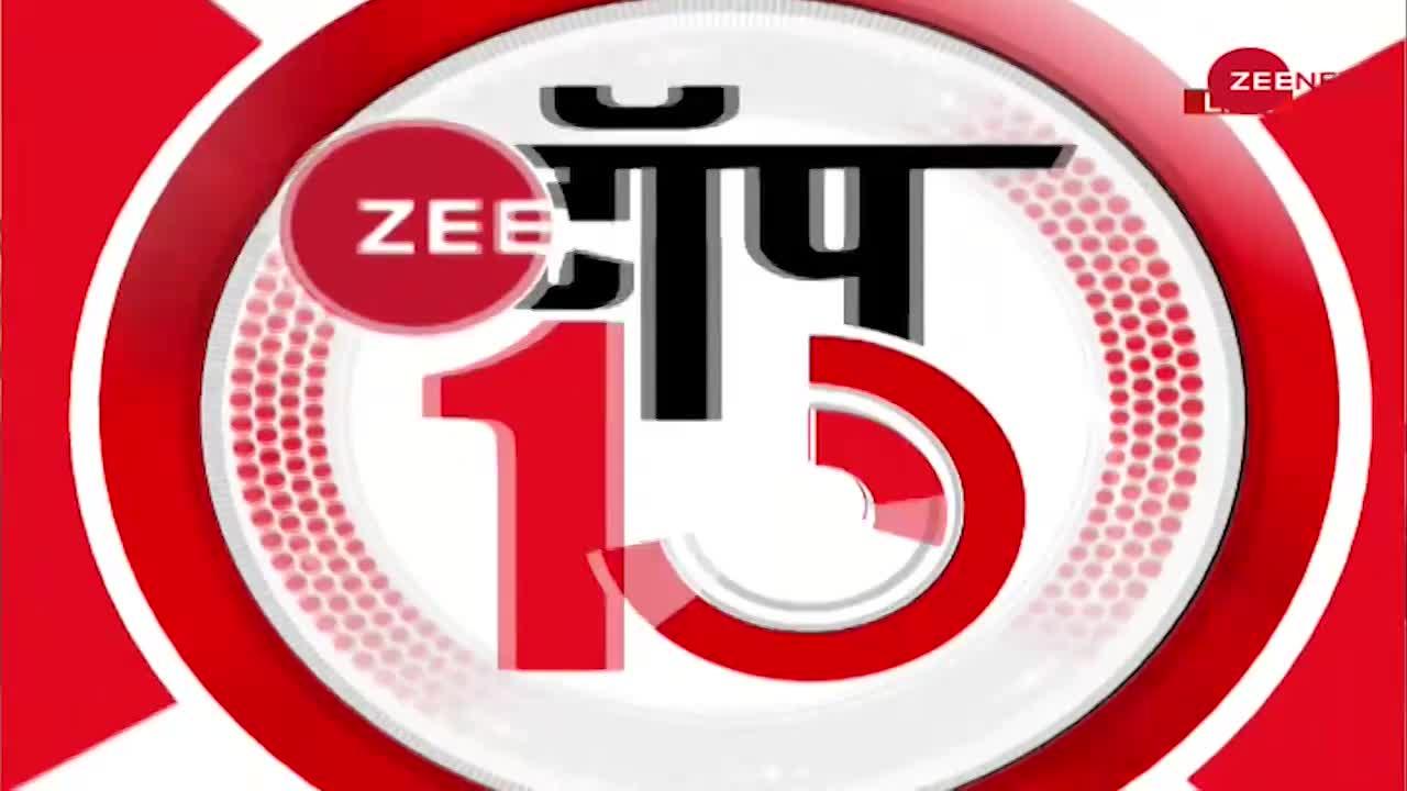 Zee Top 10: आज प्रयागराज दौरे पर रहेंगे PM Modi