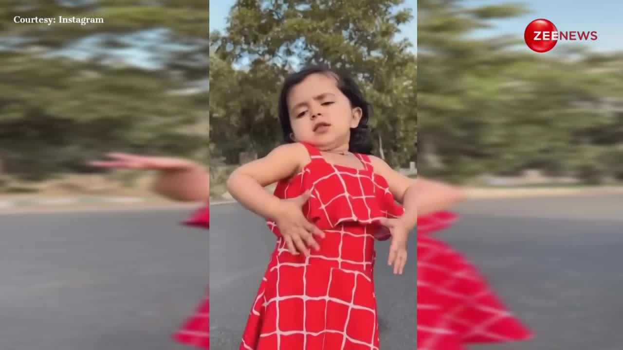 4 साल की बच्ची ने किया 'पायल छन-छन छनके' पर क्यूट डांस, एक्सप्रेशन आपका दिल जीत लेंगे