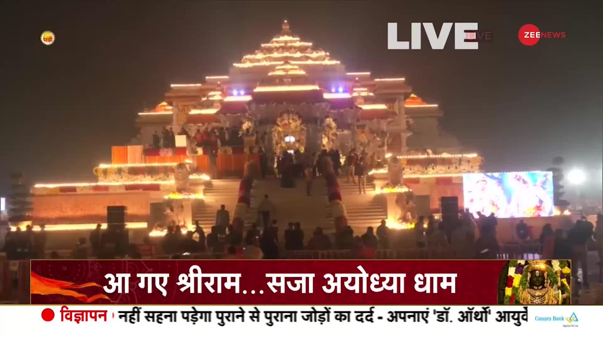 Ayodhya Ram Mandir: अयोध्या की शाम का शानदार नजारा देखें