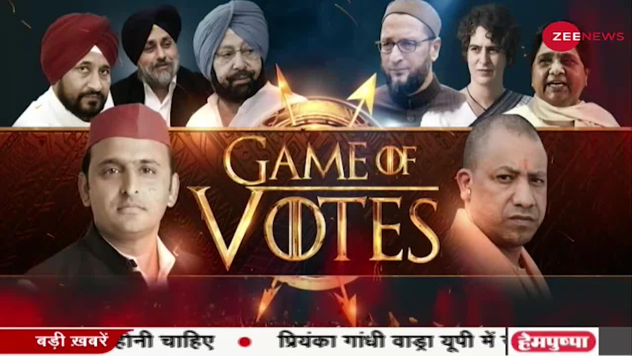 Game Of Votes: Uttar Pradesh में अब आम-बबूल की लड़ाई?
