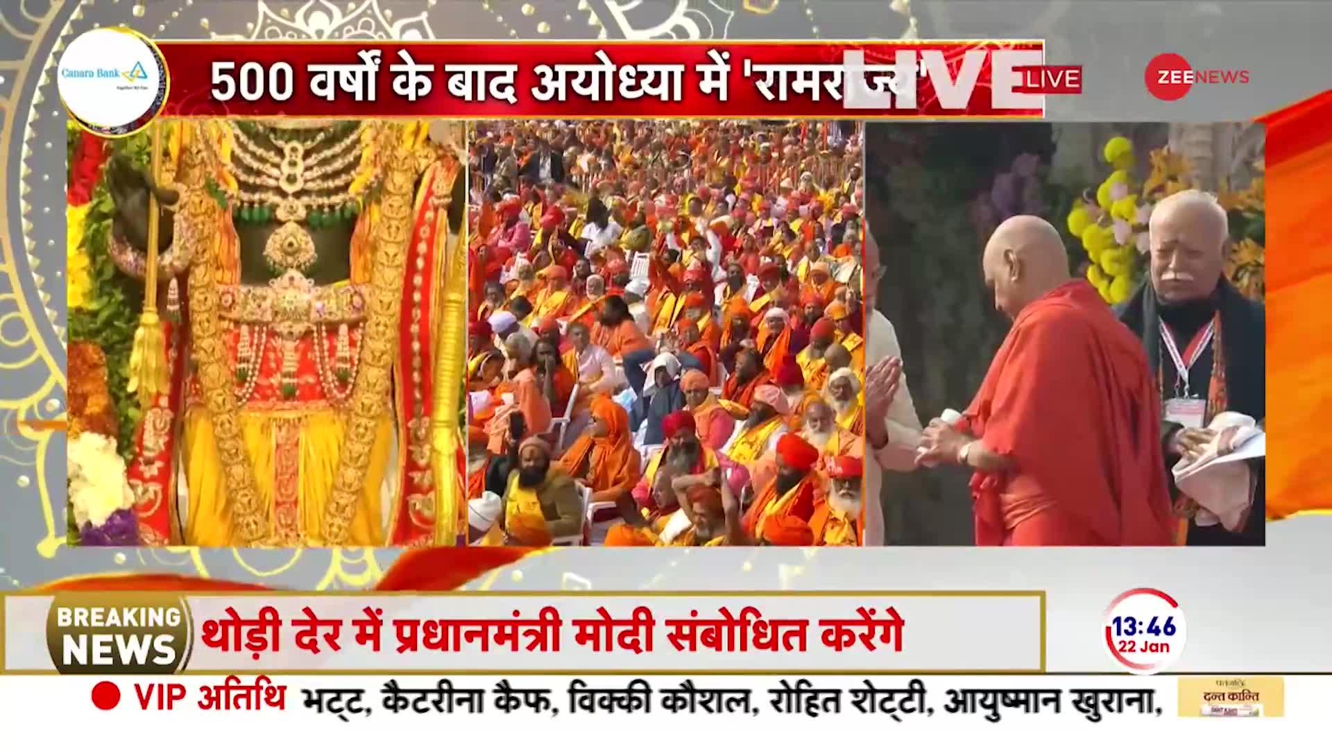Ayodhya Ram Mandir LIVE updates: 'निश्चिंत रहें, अब अयोध्या की परिक्रमा में कोई बाधा नहीं बन पाएगा' CM Yogi Speech