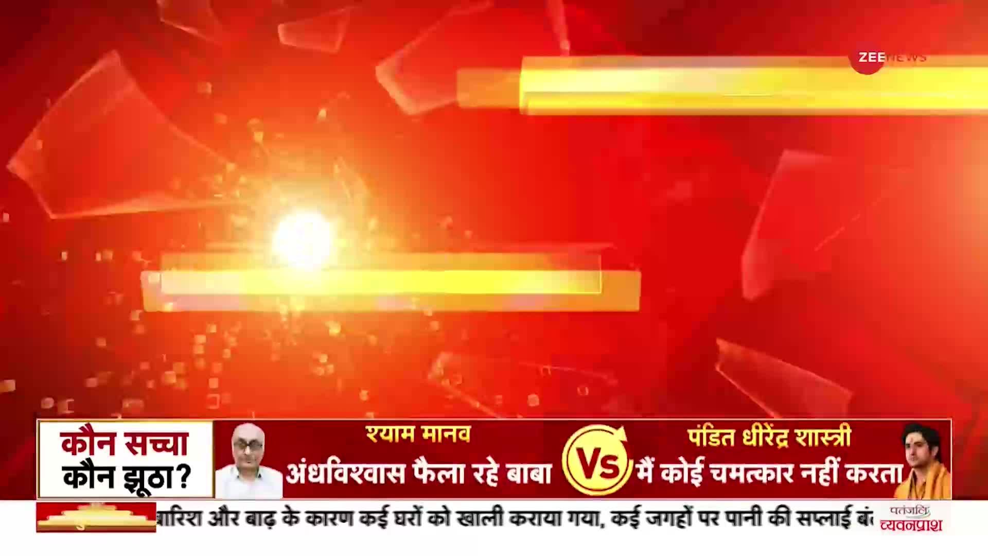 Breaking: धीरेंद्र शास्त्री के समर्थन में उतरे BJP नेता राम कदम, कहा- सनातन धर्म गहरा विज्ञानं है
