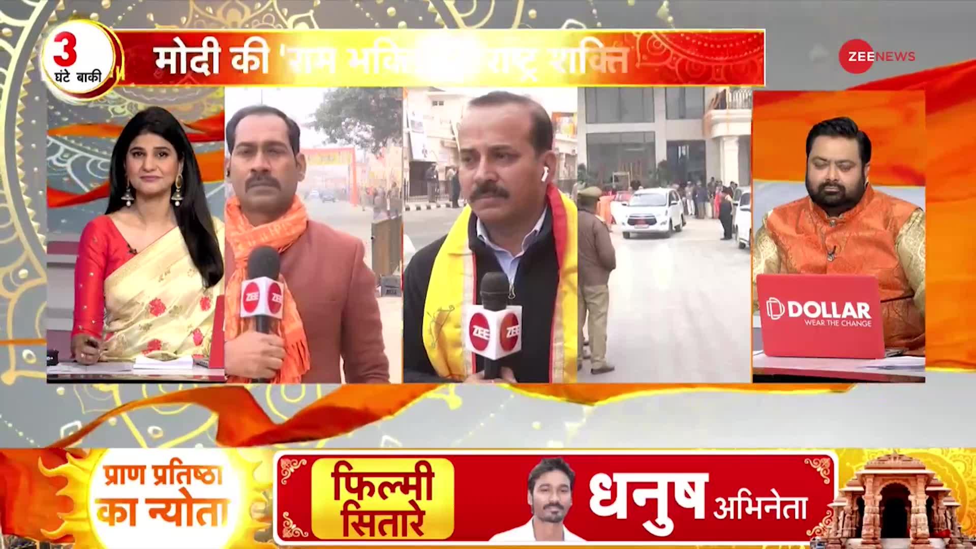 Ayodhya Ram Mandir LIVE updates: सेलिब्रिटिज़ के अयोध्या पहुंचते ही हुआ ट्रैफिक जाम