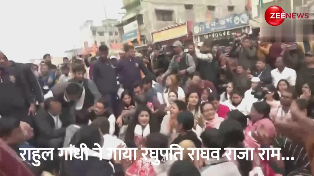 Video: बताद्रवा थान जाने से रोकने पर धरने पर बैठे राहुल गांधी, बैठकर गाया 'रघुपति राघव राजा राम'