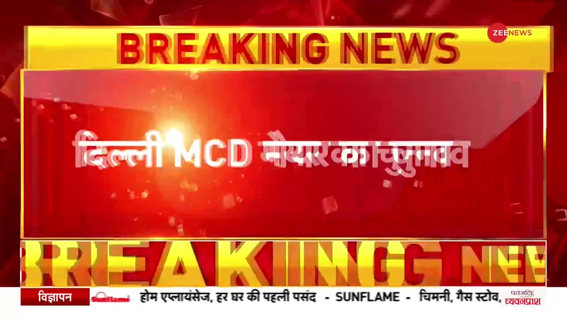 MCD Mayor Election: मेयर चुनाव के लिए वोटिंग प्रक्रिया शुरू, मनोनीत सदस्य नहीं दाल पाएंगे वोट