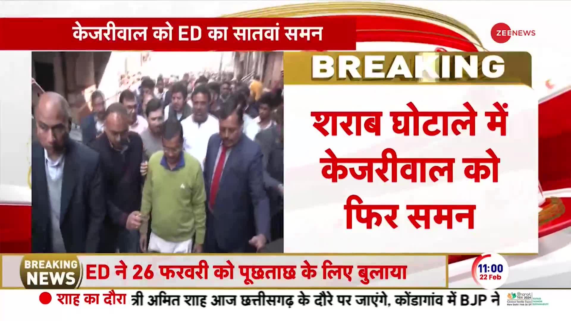 Breaking News: मुख्यमंत्री अरविंद केजरीवाल को ईडी का सातवां समन जारी | Delhi Liquor Scam