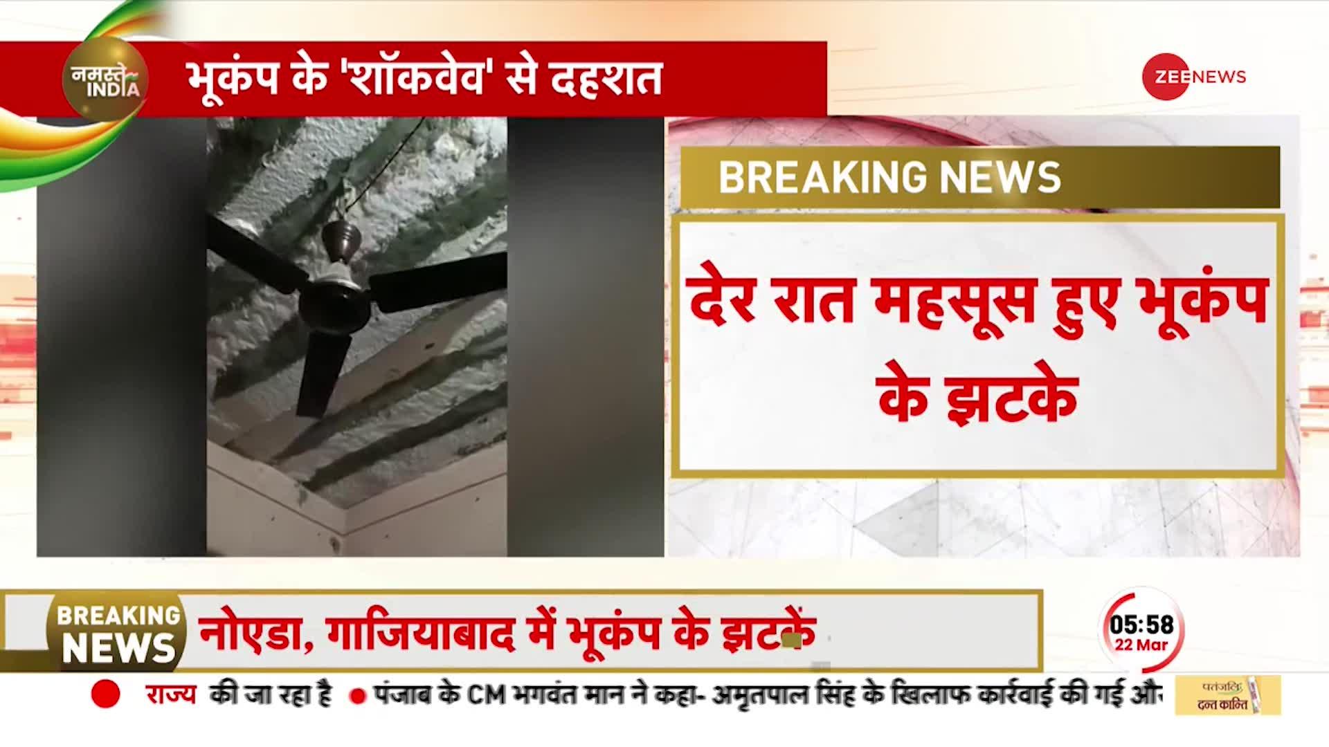 Earthquake in Delhi-NCR: देर रात Delhi-NCR में भूकंप के तेज  झटके, भूकंप की तीव्रता 6.6