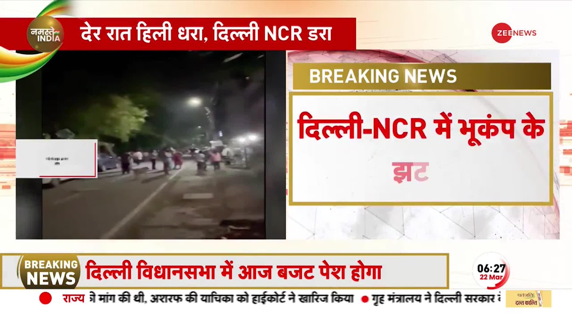 Earthquake in Delhi-NCR: करीब एक मिनट तक लगते रहे झटके, 180 KM गहराई पर आया भूकंप