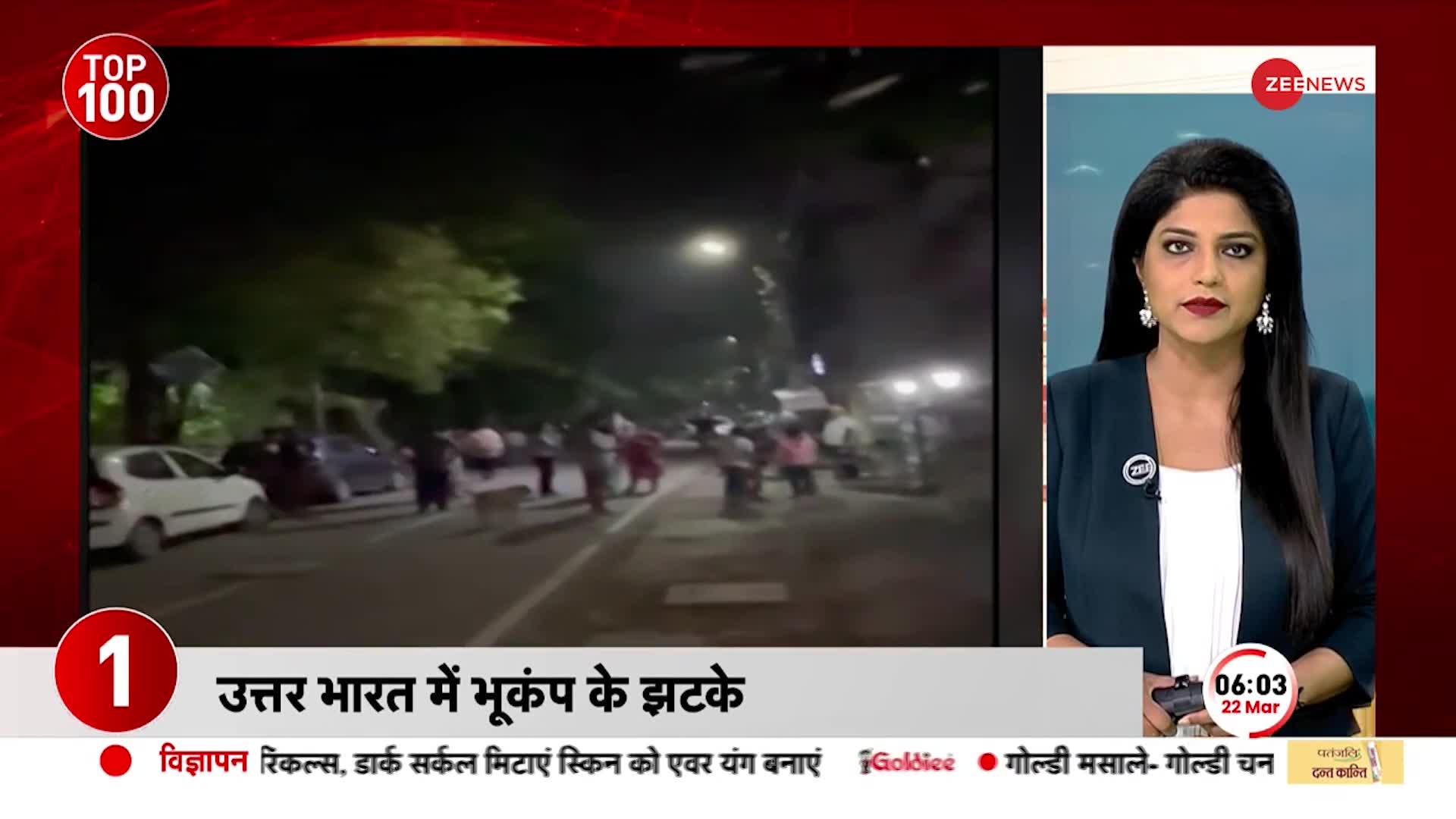 Delhi NCR Earthquake: तेज भूकंप के झटकों की चपेट में दिल्ली, इस्लामाबाद में दो लोगों की मौत