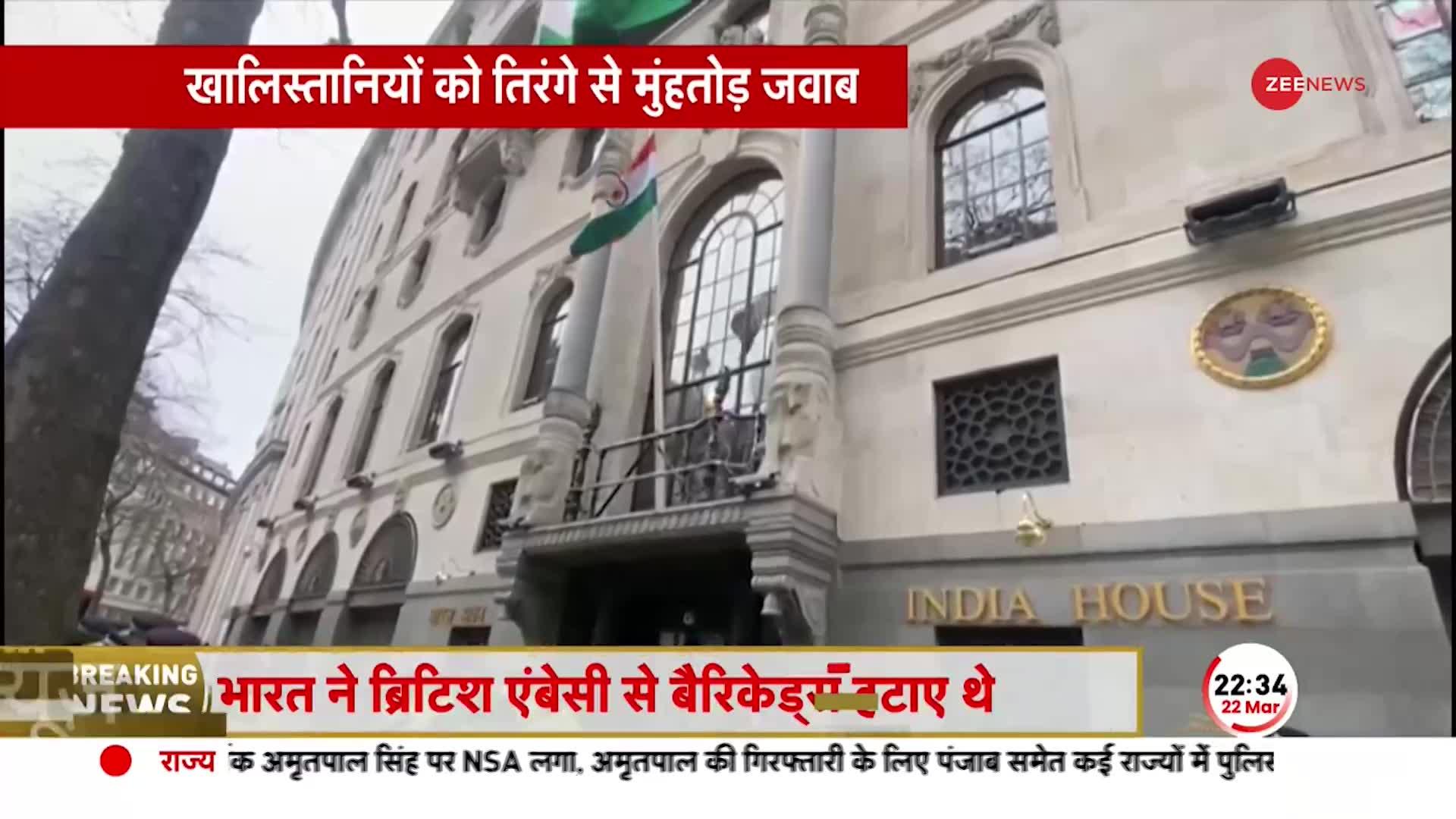 भारत ने दिल्ली से लंदन को दिया करारा जवाब, ब्रिटिश दूतावास के बाहर से हटाए बैरिकेड