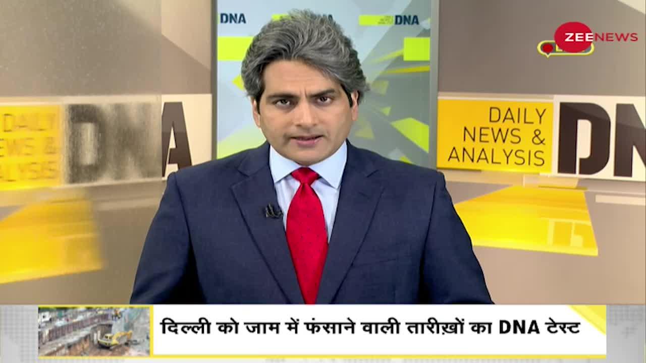 DNA: 'तारीखों' के जाम में फंसा दिल्ली का एक अंडरपास!