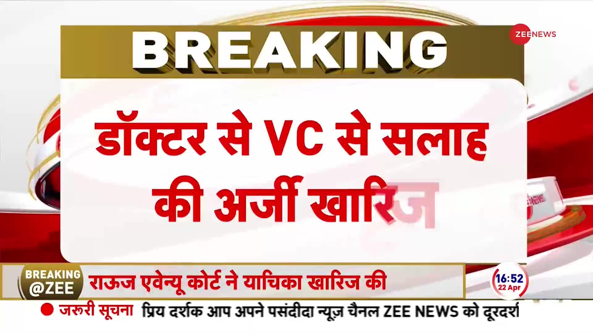 Kejriwal Breaking News: अरविंद केजरीवाल को कोर्ट से झटका
