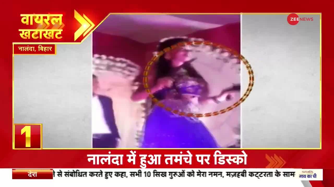 Viral Khatakhat: शादी समारोह में दिखी तमंचा गर्ल, वीडियो हुआ वायरल