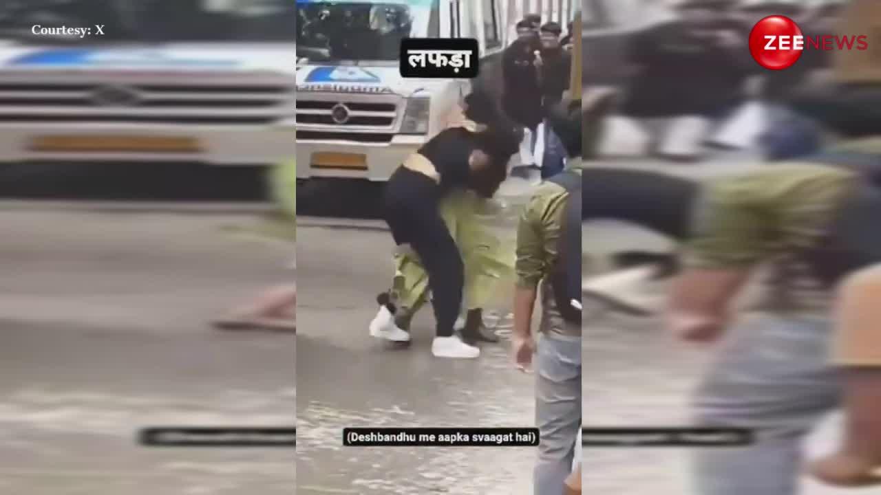 Viral Video: कॉलेज बना अखाड़ा! कौन बढ़िया डांस करता है पर 2 लड़कियों में बहस के बाद हुई जमकर लड़ाई