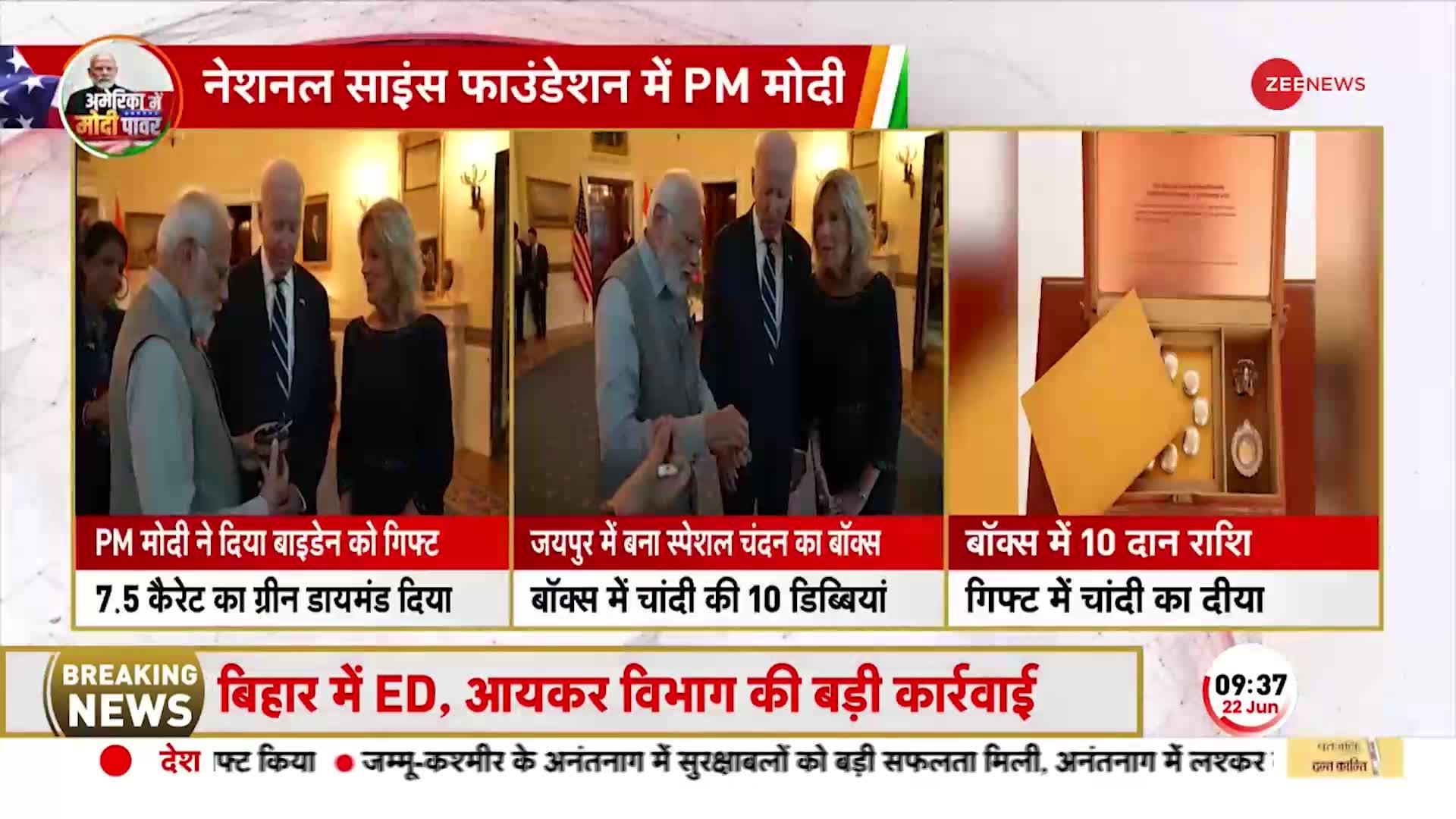PM Modi US Visit :पीएम मोदी ने फर्स्ट लेडी जिल बाइडेन को दिया ये खास तोहफा, Joe Biden हो गए खुश!