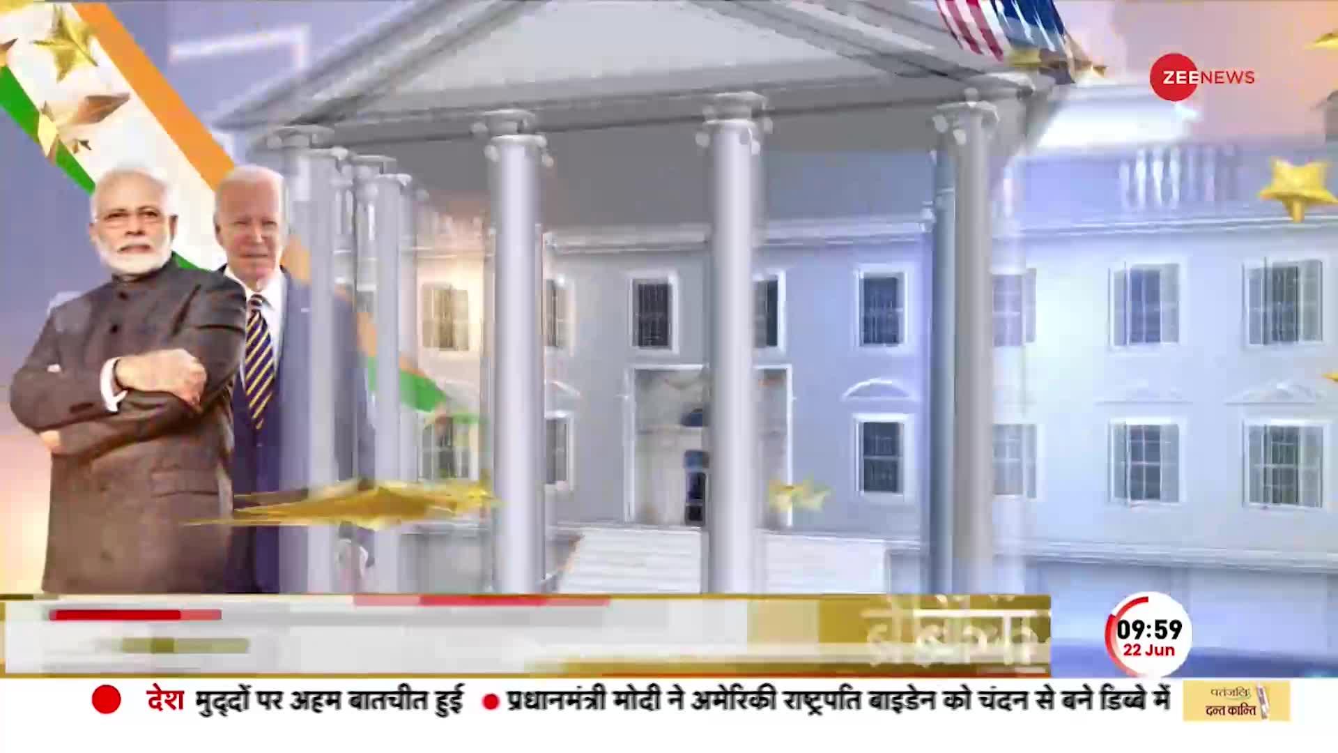 PM Modi US Visit: पीएम मोदी पहुंचे White House, Joe Biden ने ऐसे किया जोरदार स्वागत