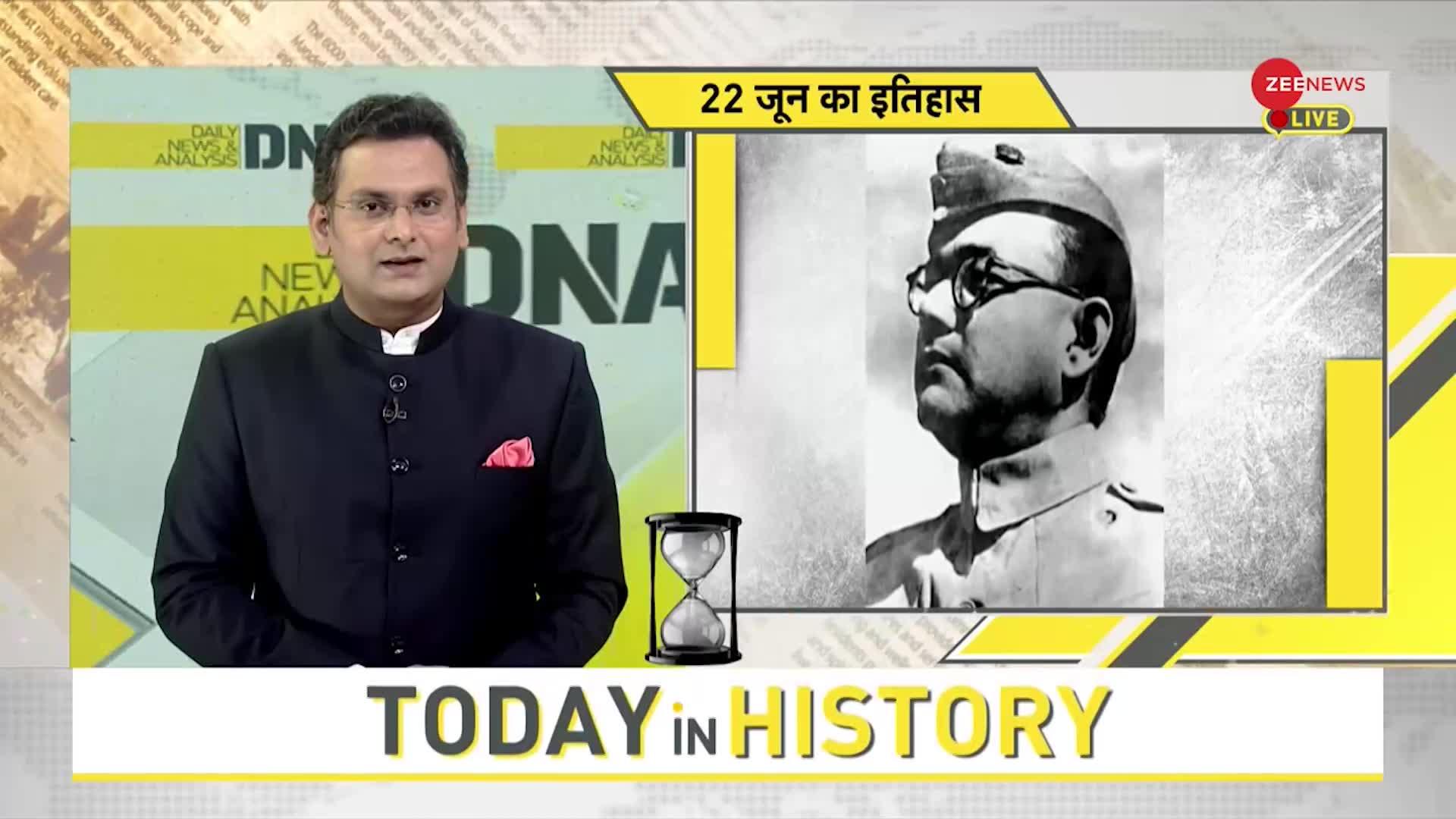 DNA: 1939 में Subhash Chandra Bose ने All India Forward Bloc का गठन किया था |  Today's History