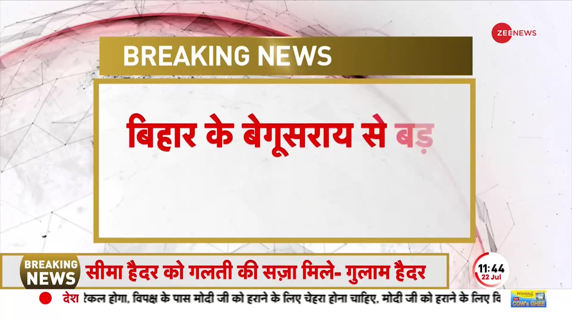 Breaking: बिहार के बेगुसराई में मणिपुर जैसी घटना, बंद कमरे में पिटाई, वीडियो वायरल