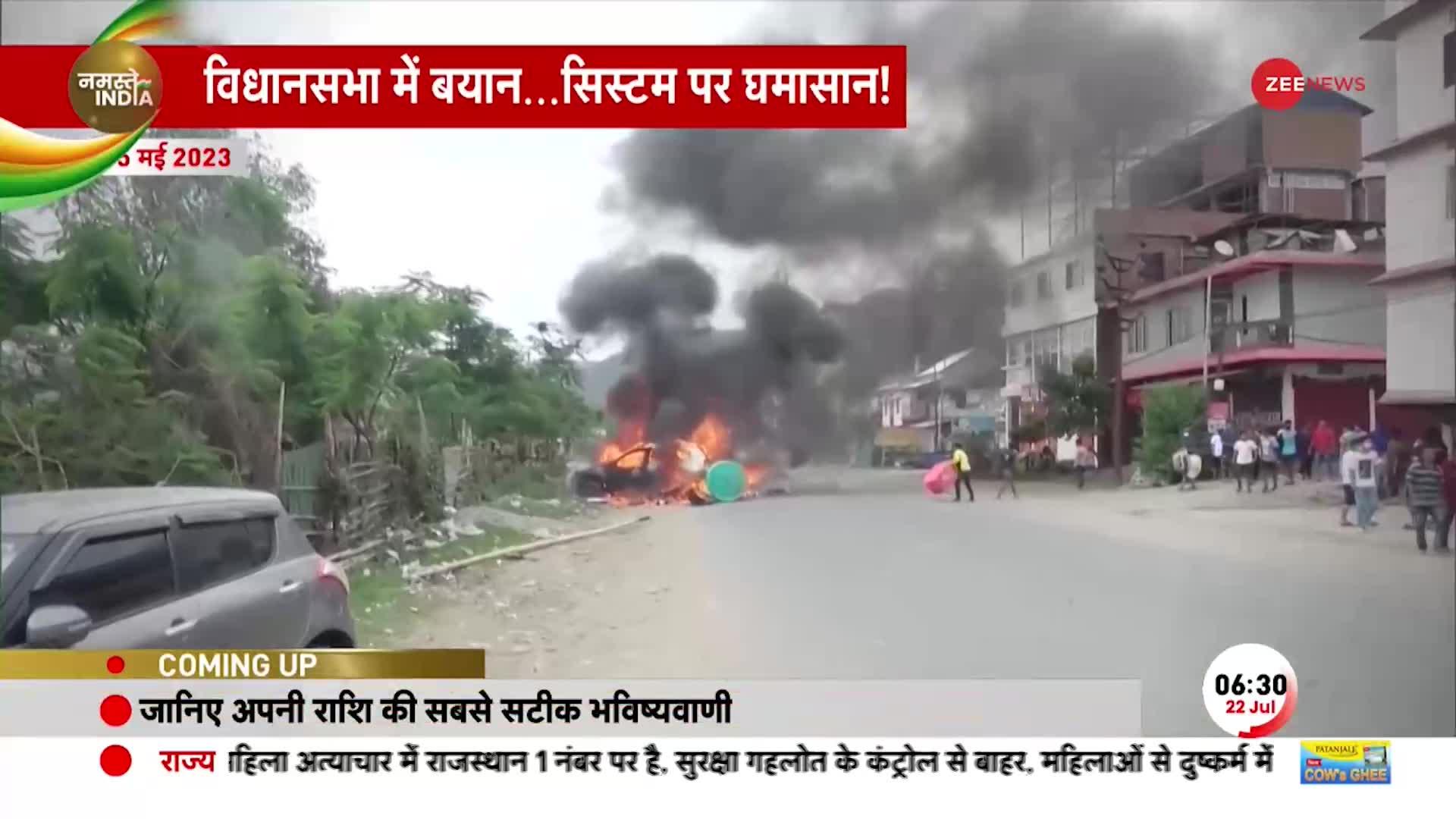 Manipur Violence: West Bengal में मणिपुर जैसी घटना, बीजेपी उम्मीदवार के साथ अभद्रता का आरोप