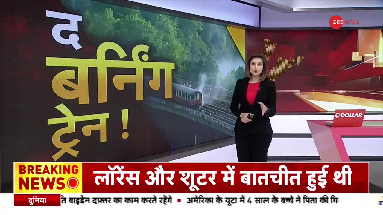 Agenda India Ka: US के मैसाचुसेट्स में पुल के ऊपर ट्रेन में लगी आग!