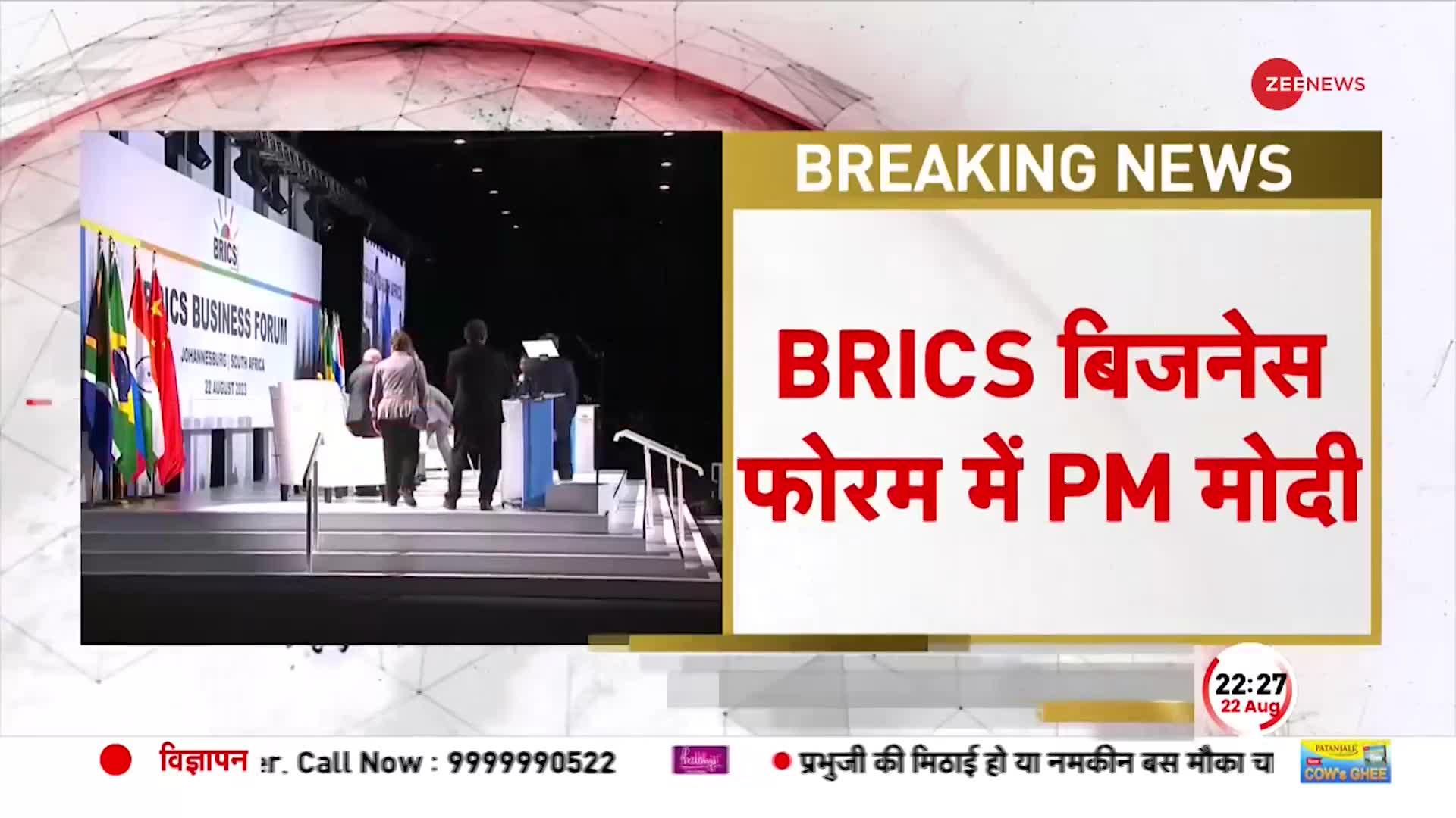 BRICS summit: बिजनेस समिट में बोले PM मोदी-भारत 5 ट्रिलियन की Economy बनेगा